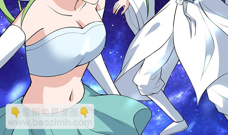 🍲最强神兽系统 第205话 妖兽的尊严 第44页