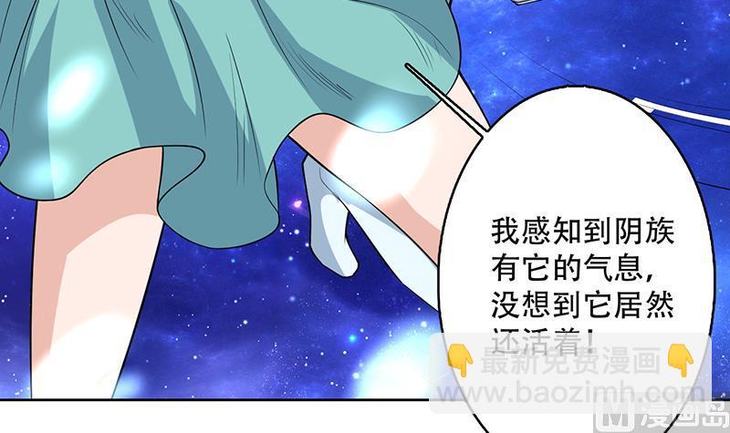 🍲最强神兽系统 第205话 妖兽的尊严 第45页