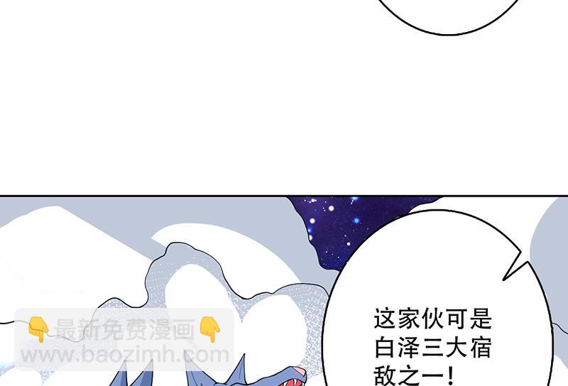 🍲最强神兽系统 第205话 妖兽的尊严 第46页