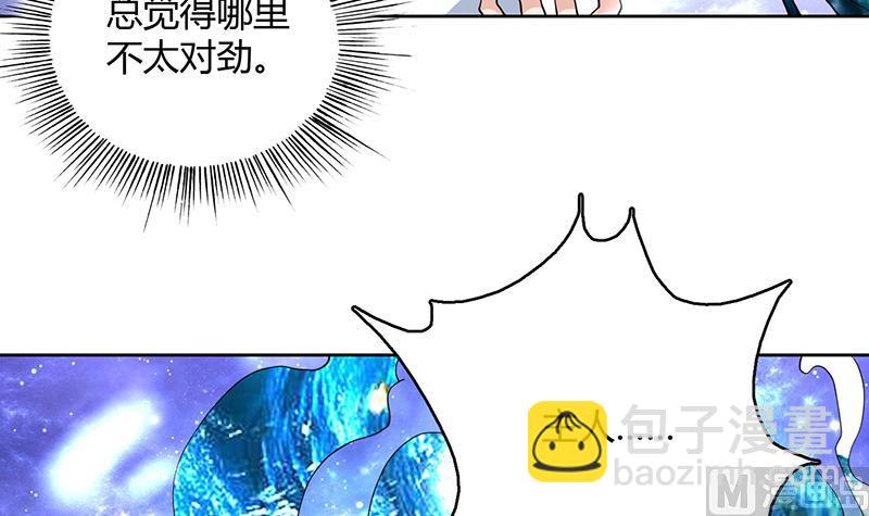 🍲最强神兽系统 第205话 妖兽的尊严 第6页