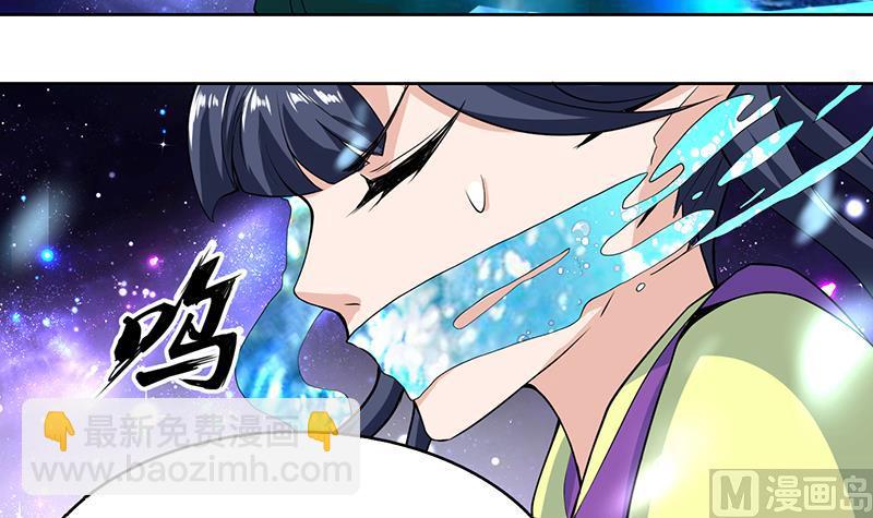 🍲最强神兽系统 第205话 妖兽的尊严 第9页