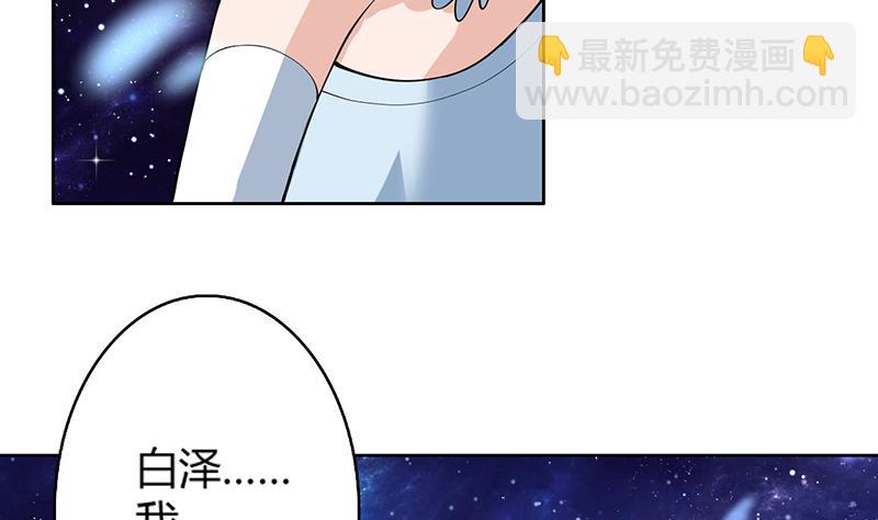 🍲最强神兽系统 第207话 被吞噬的灵气 第11页