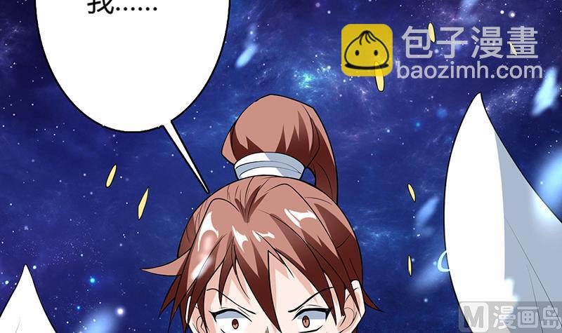 🍲最强神兽系统 第207话 被吞噬的灵气 第12页