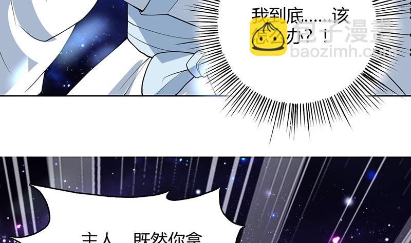 🍲最强神兽系统 第207话 被吞噬的灵气 第14页