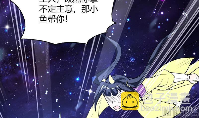 🍲最强神兽系统 第207话 被吞噬的灵气 第15页