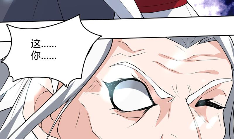🍲最强神兽系统 第207话 被吞噬的灵气 第20页