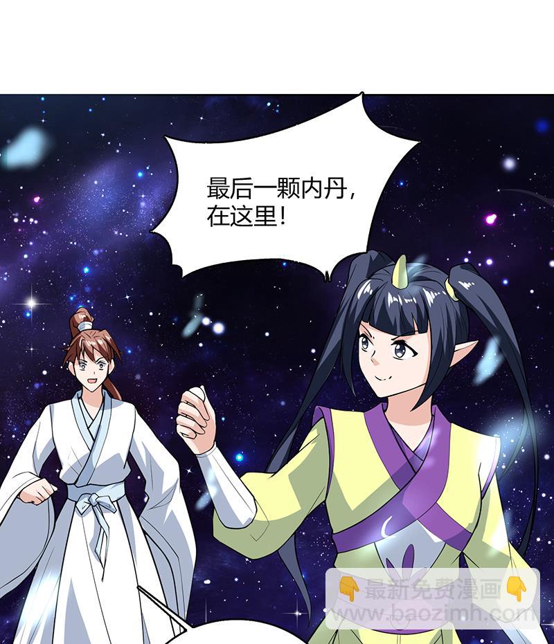 🍲最强神兽系统 第207话 被吞噬的灵气 第22页