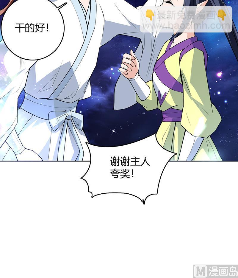 🍲最强神兽系统 第207话 被吞噬的灵气 第24页