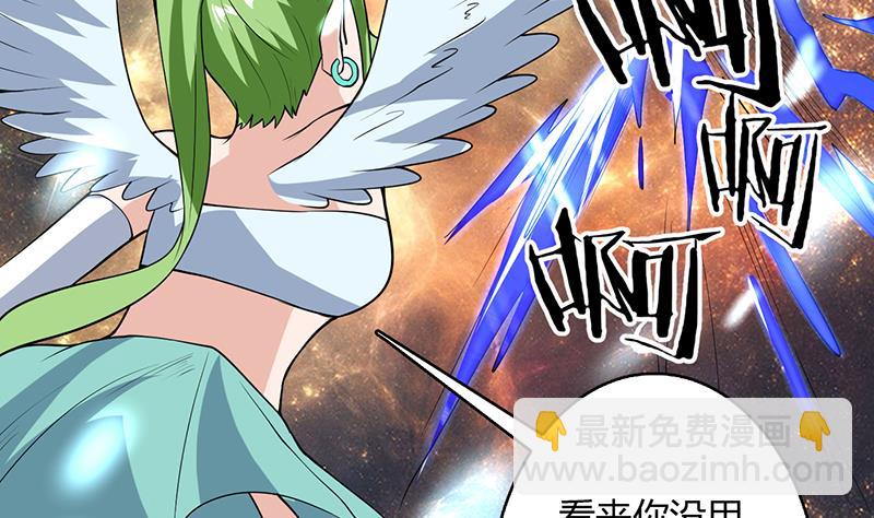 🍲最强神兽系统 第207话 被吞噬的灵气 第26页