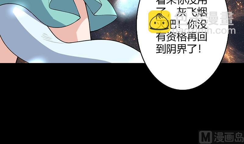 🍲最强神兽系统 第207话 被吞噬的灵气 第27页