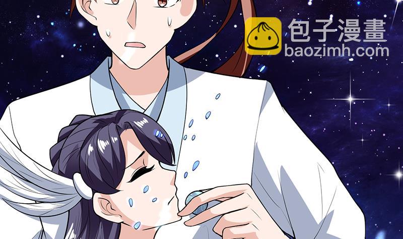 🍲最强神兽系统 第207话 被吞噬的灵气 第29页