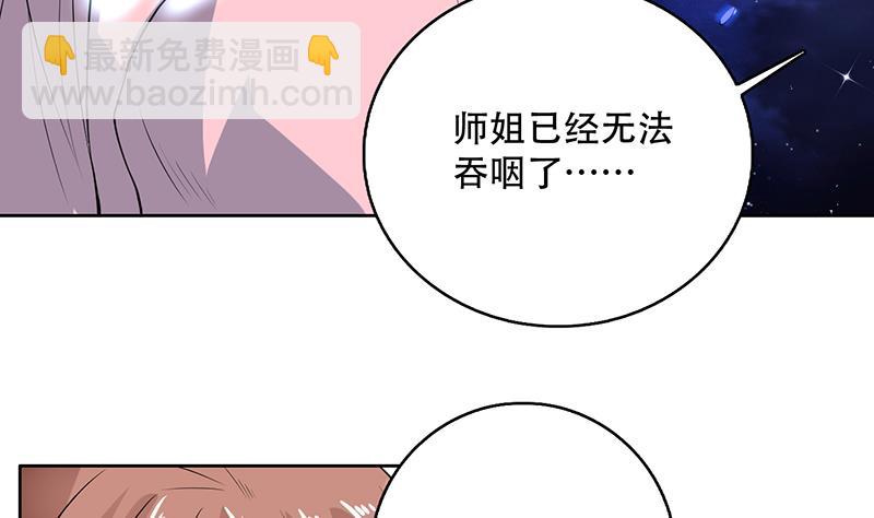 🍲最强神兽系统 第207话 被吞噬的灵气 第32页