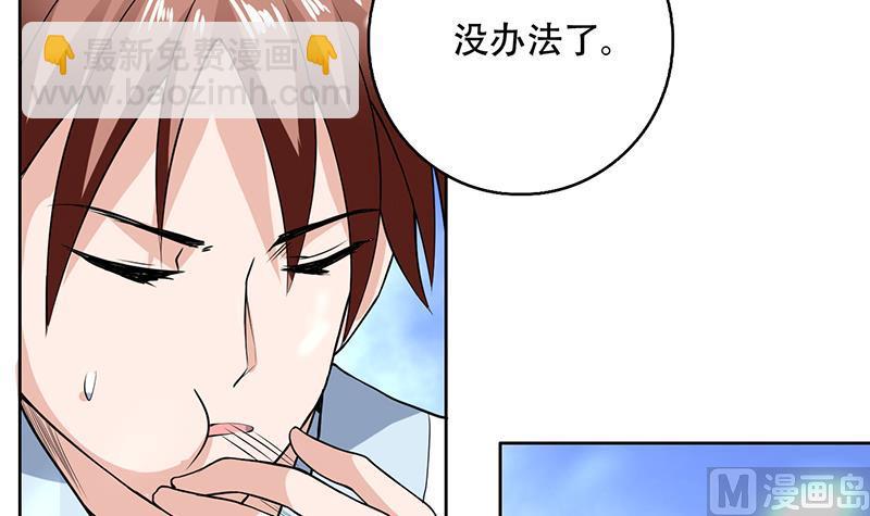 🍲最强神兽系统 第207话 被吞噬的灵气 第33页