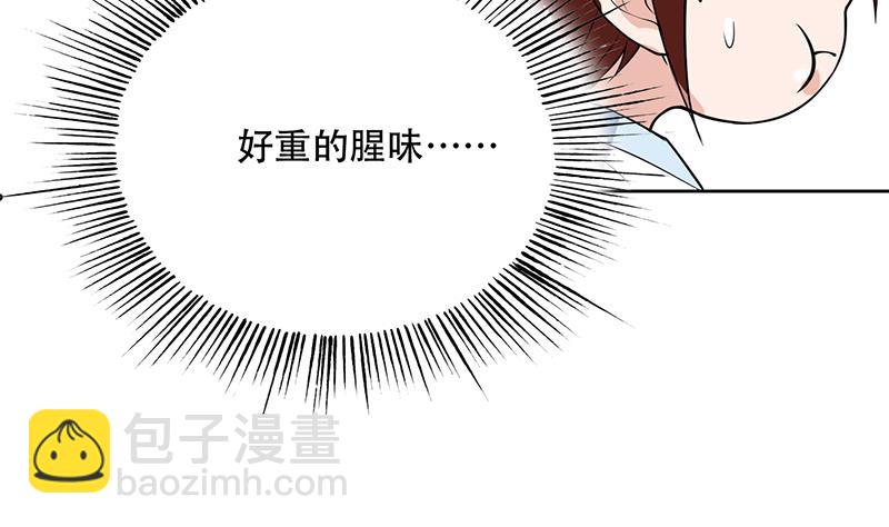 🍲最强神兽系统 第207话 被吞噬的灵气 第35页