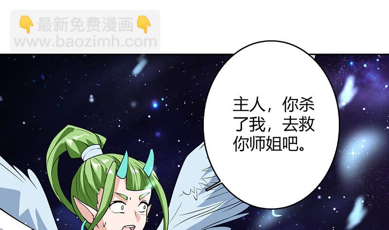 🍲最强神兽系统 第207话 被吞噬的灵气 第4页