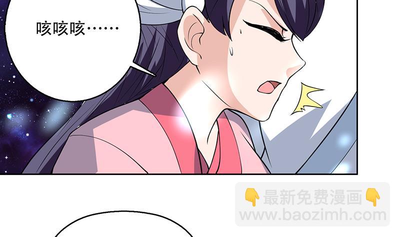 🍲最强神兽系统 第207话 被吞噬的灵气 第41页