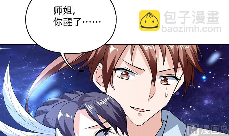 🍲最强神兽系统 第207话 被吞噬的灵气 第42页