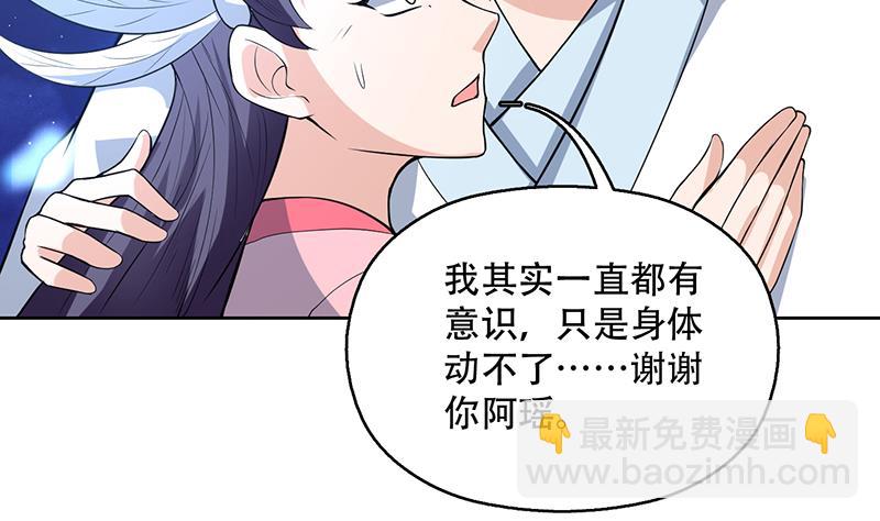 🍲最强神兽系统 第207话 被吞噬的灵气 第43页