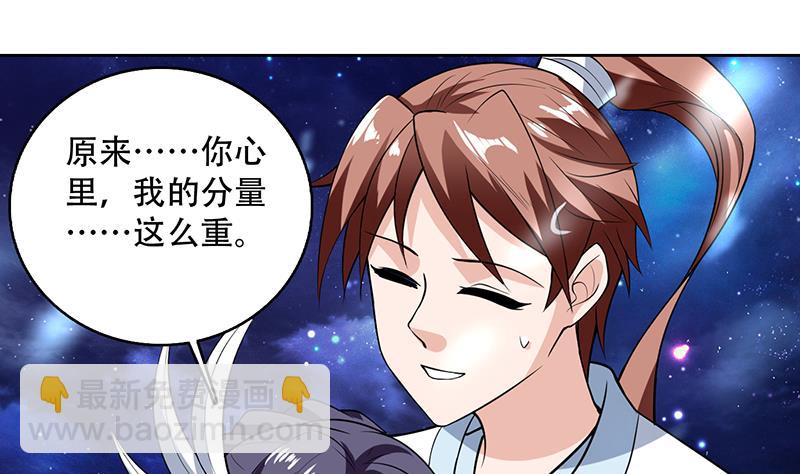 🍲最强神兽系统 第207话 被吞噬的灵气 第44页