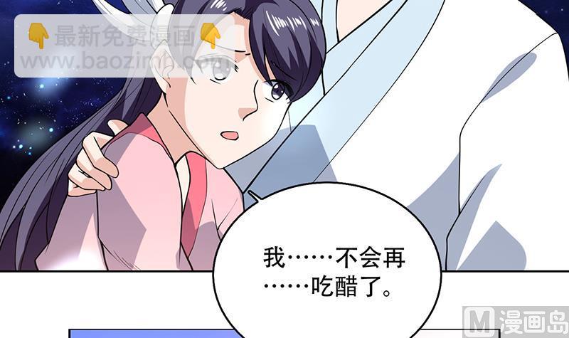 🍲最强神兽系统 第207话 被吞噬的灵气 第45页