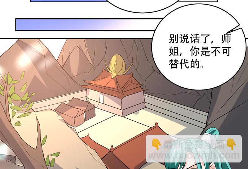 🍲最强神兽系统 第207话 被吞噬的灵气 第46页