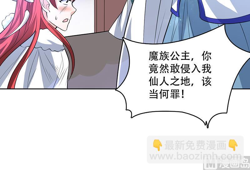 🍲最强神兽系统 第207话 被吞噬的灵气 第48页