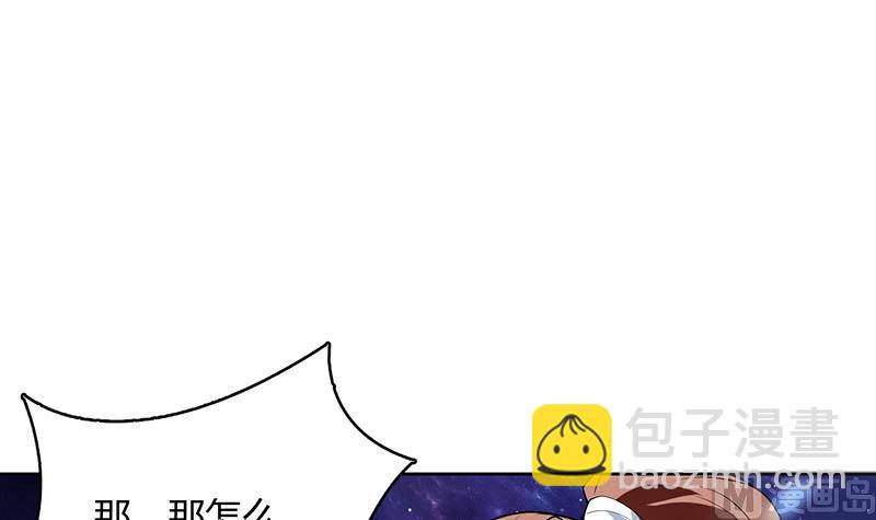 🍲最强神兽系统 第207话 被吞噬的灵气 第6页