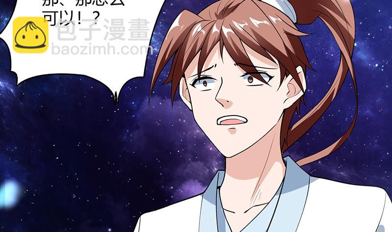🍲最强神兽系统 第207话 被吞噬的灵气 第7页
