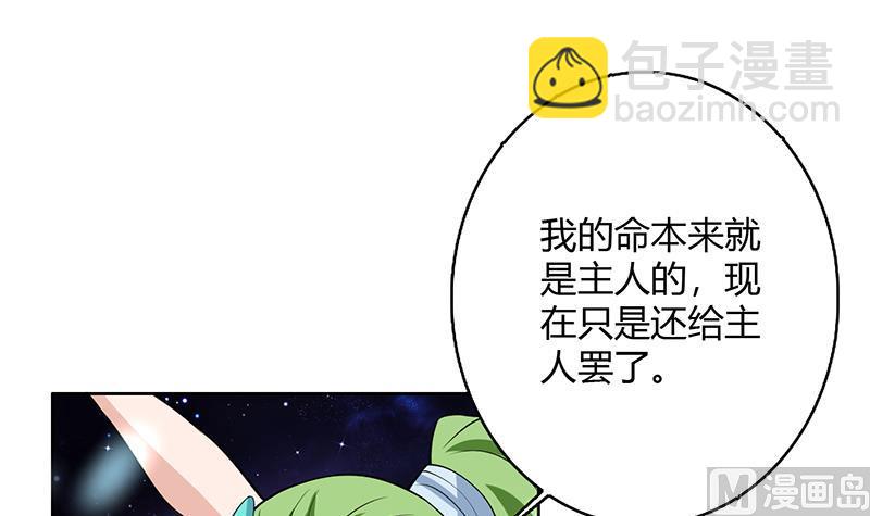 🍲最强神兽系统 第207话 被吞噬的灵气 第9页