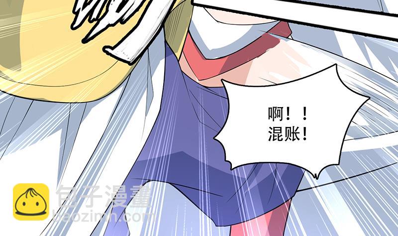 🍲最强神兽系统 第209话 本尊有福了 第11页