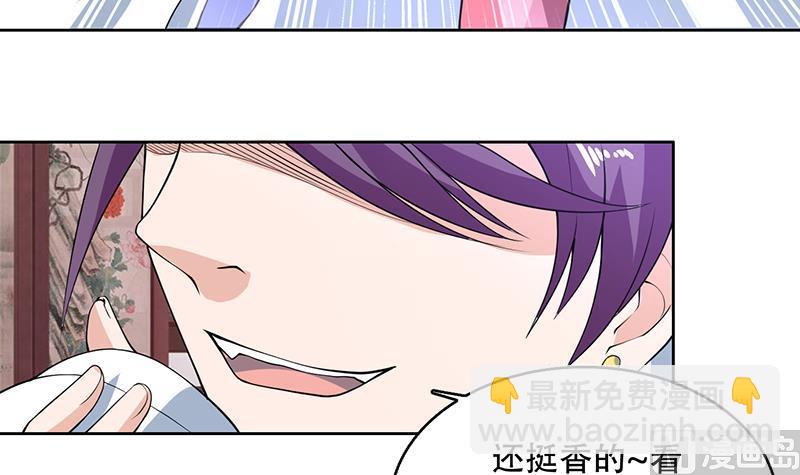 🍲最强神兽系统 第209话 本尊有福了 第12页