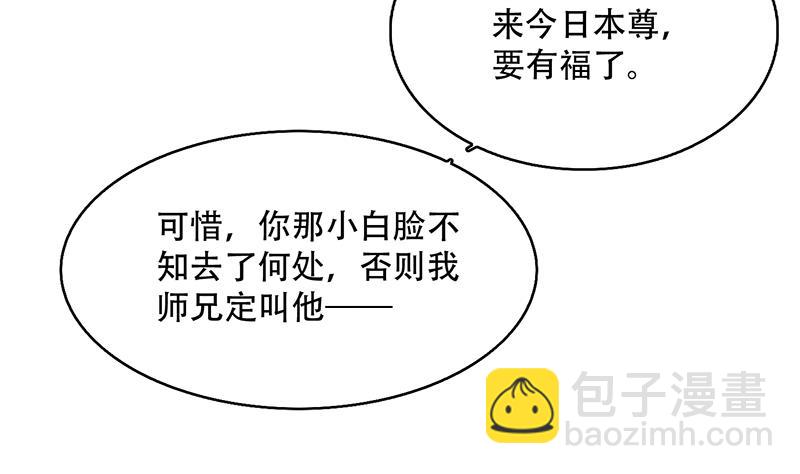 🍲最强神兽系统 第209话 本尊有福了 第13页