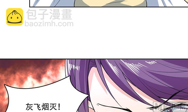 🍲最强神兽系统 第209话 本尊有福了 第15页