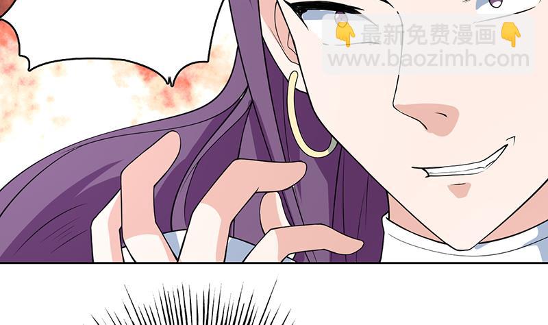 🍲最强神兽系统 第209话 本尊有福了 第16页