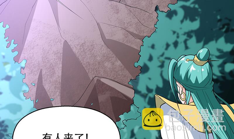 🍲最强神兽系统 第209话 本尊有福了 第22页