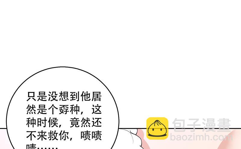 🍲最强神兽系统 第209话 本尊有福了 第25页