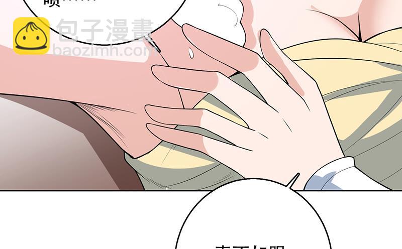 🍲最强神兽系统 第209话 本尊有福了 第26页