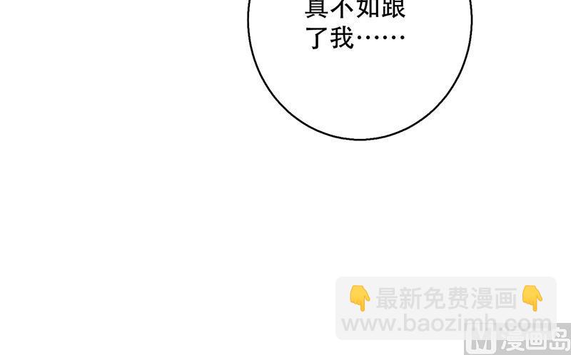 🍲最强神兽系统 第209话 本尊有福了 第27页