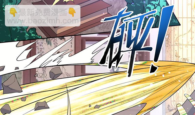 🍲最强神兽系统 第209话 本尊有福了 第29页