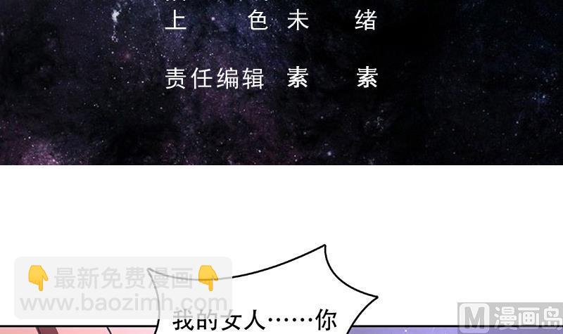 🍲最强神兽系统 第209话 本尊有福了 第3页