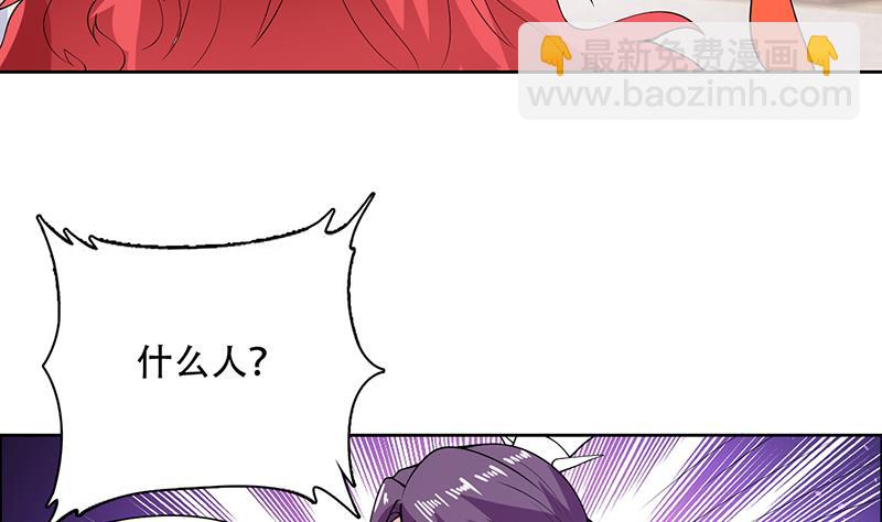 🍲最强神兽系统 第209话 本尊有福了 第31页