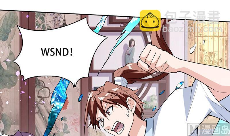 🍲最强神兽系统 第209话 本尊有福了 第33页