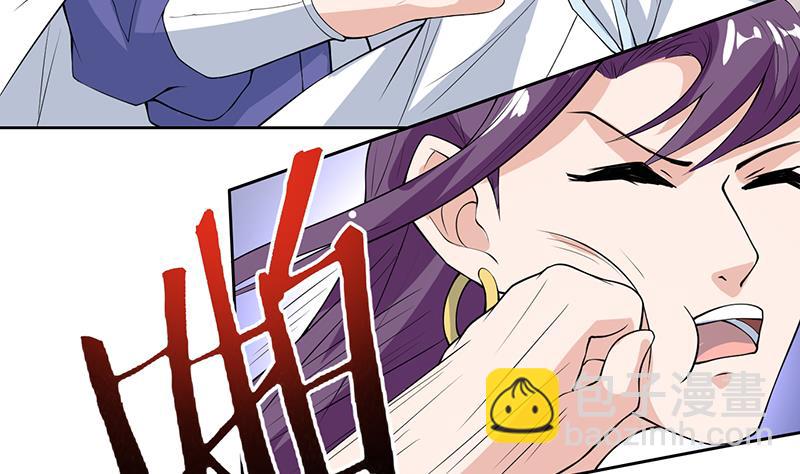 🍲最强神兽系统 第209话 本尊有福了 第35页
