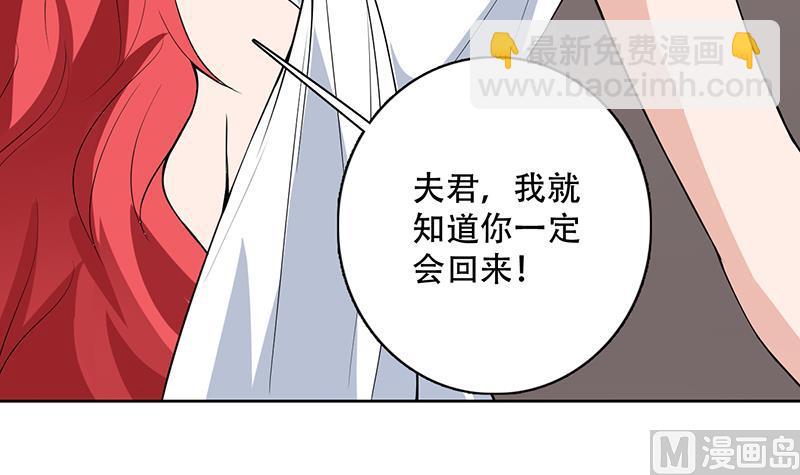 🍲最强神兽系统 第209话 本尊有福了 第39页