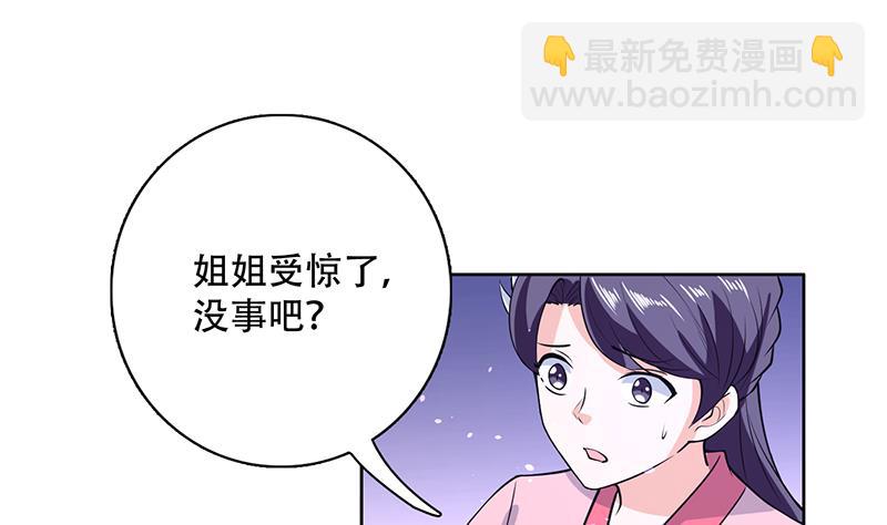 🍲最强神兽系统 第209话 本尊有福了 第40页