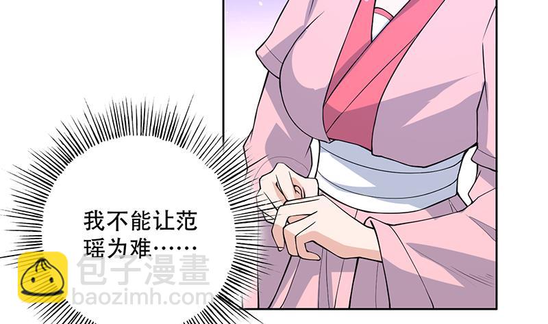 🍲最强神兽系统 第209话 本尊有福了 第41页
