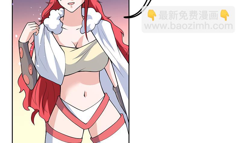 🍲最强神兽系统 第209话 本尊有福了 第43页