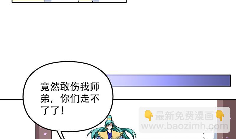 🍲最强神兽系统 第209话 本尊有福了 第44页