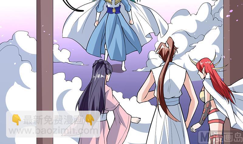🍲最强神兽系统 第209话 本尊有福了 第45页