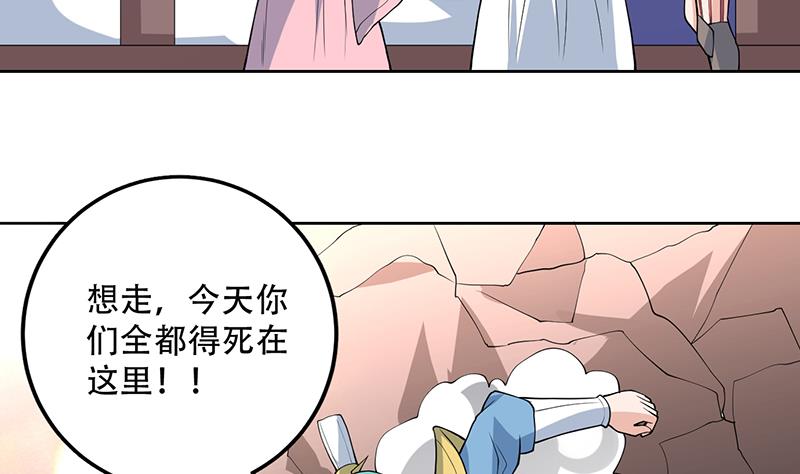 🍲最强神兽系统 第209话 本尊有福了 第46页